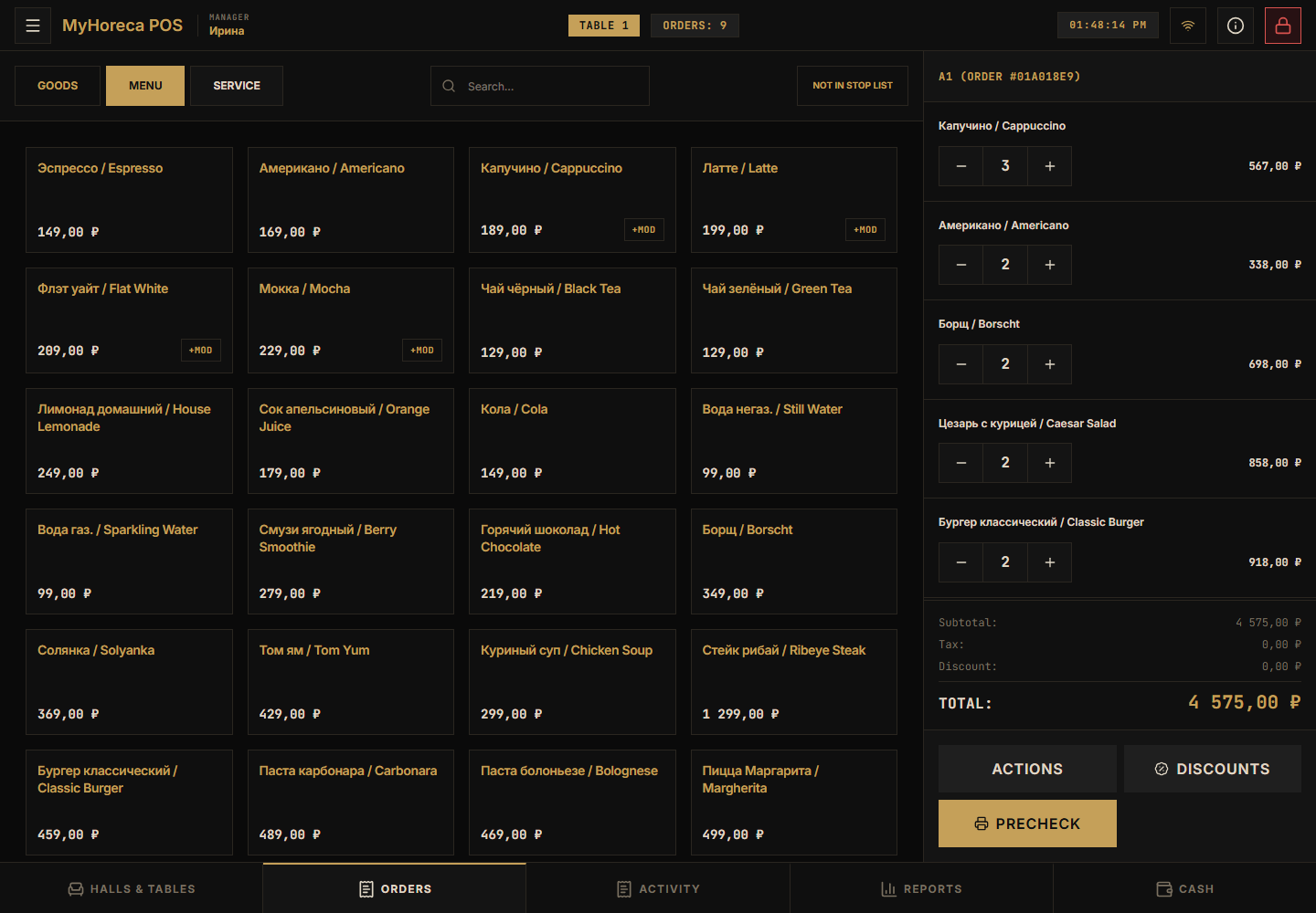 Service tab